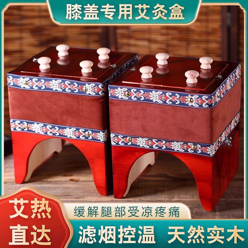 膝盖专用艾灸盒实木无烟艾灸盒腿部艾灸箱膝关节腿部熏蒸艾灸器具