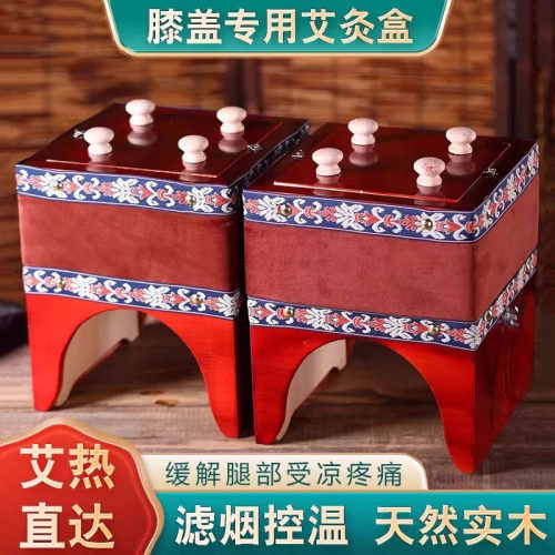 膝盖艾灸盒木制无烟膝关节灸箱
