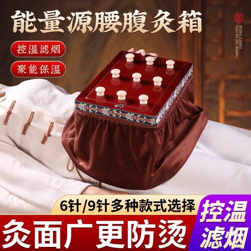 无烟实木大号艾灸盒腰腹背随身灸