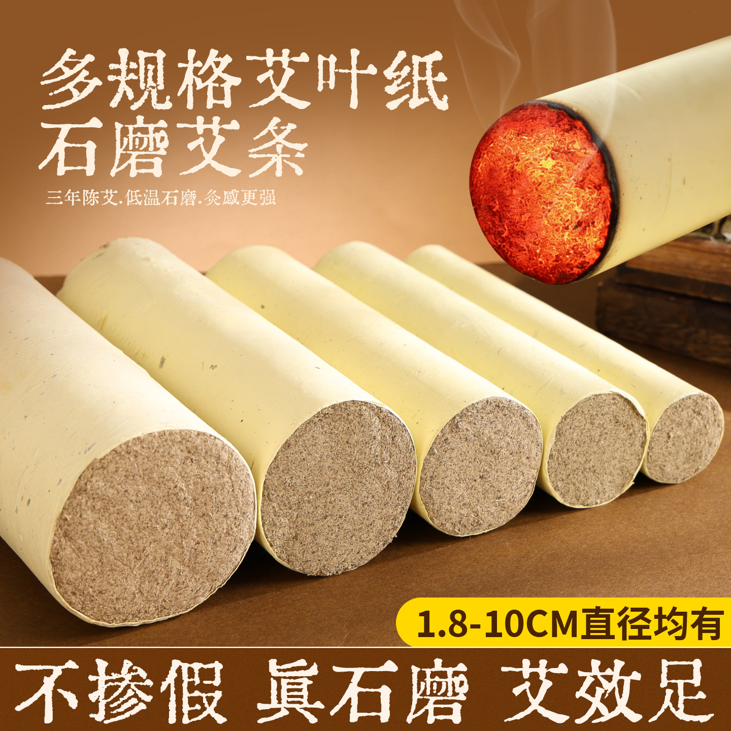 石磨绒手工三年陈艾条雷火灸