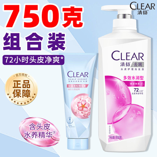 清扬多效水润去屑控油洗发水