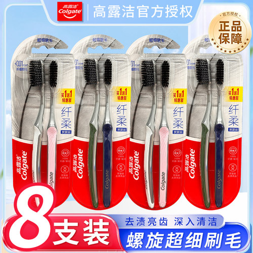 高露洁炭旋丝牙刷螺旋刷毛深洁