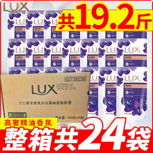 力士沐浴露幽莲魅肤400g持久留香补充袋装男女士大容量家庭装正品