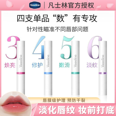 凡士林淡化唇纹润唇膏