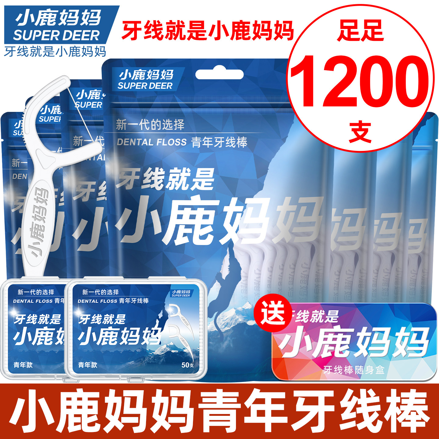 小鹿妈妈牙线一次性便携