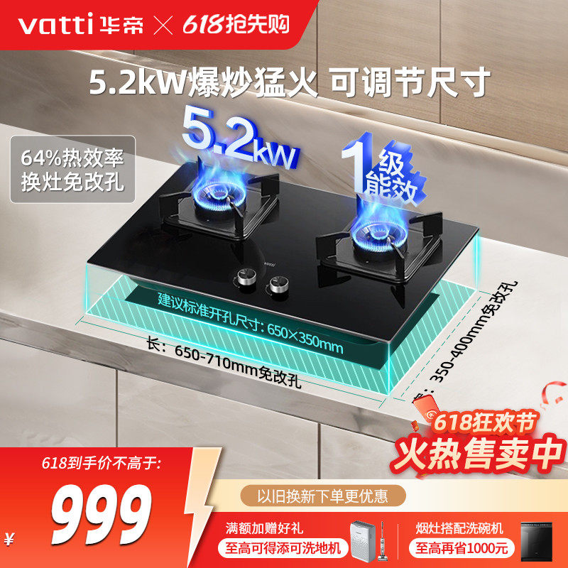 华帝燃气灶71B/309煤气灶家用双灶猛火天然液化气灶台官方旗舰店