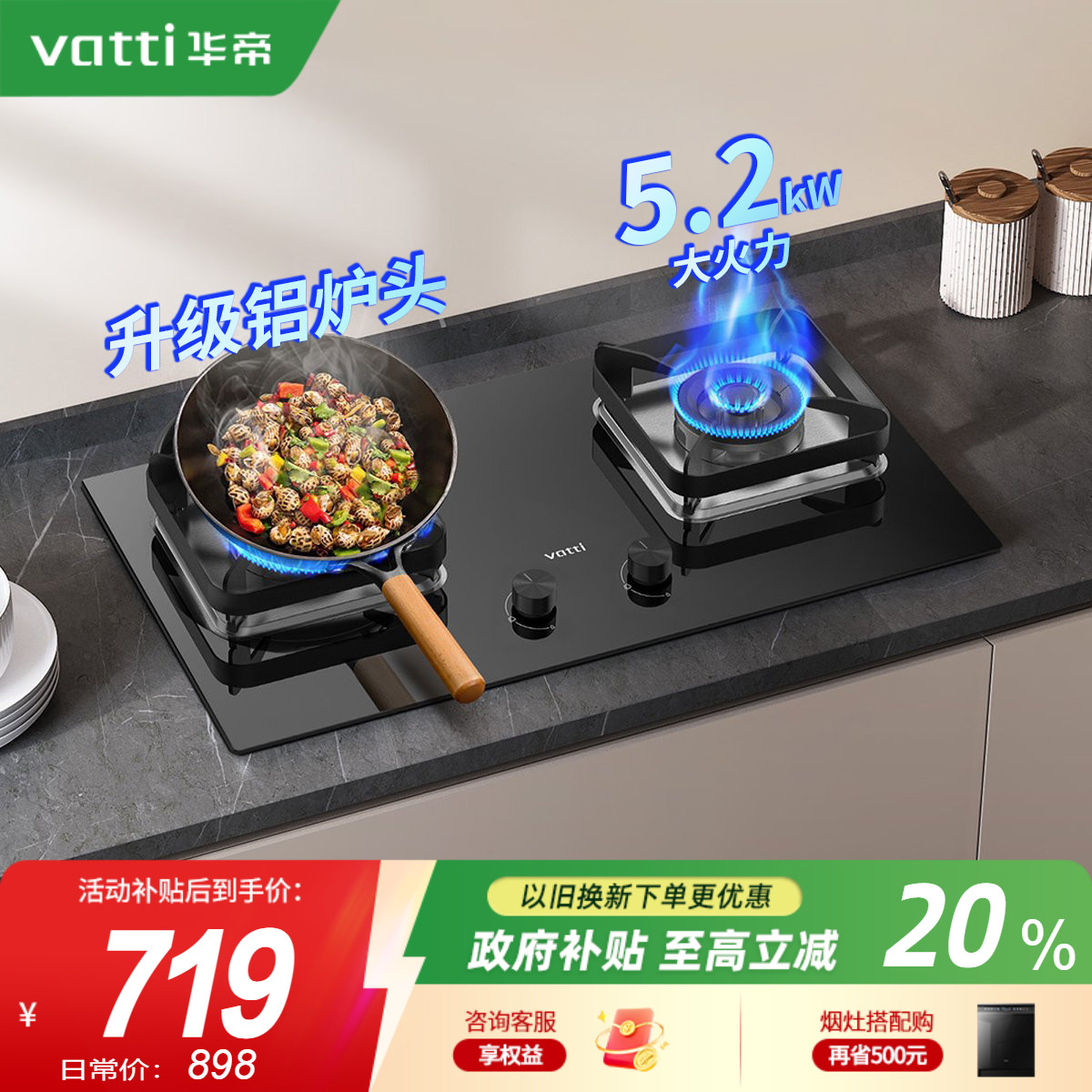 华帝燃气灶i10105煤气灶家用5.2kw双灶天然气液化气灶具官方旗舰