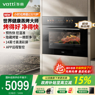 华帝蒸烤一体机小时光23310P嵌入式 新品 家用电蒸烤箱六合一大容量