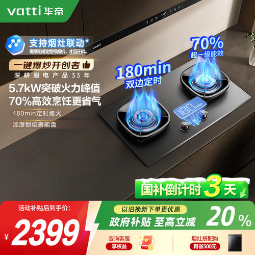 华帝爆炒5.7KW燃气灶官方旗舰店