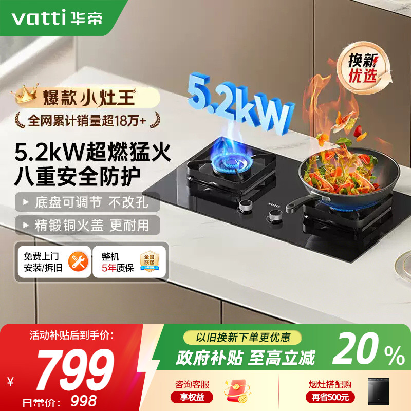 华帝i10071B燃气灶煤气灶家用双灶5.2kw灶具天然气液化官方旗舰店