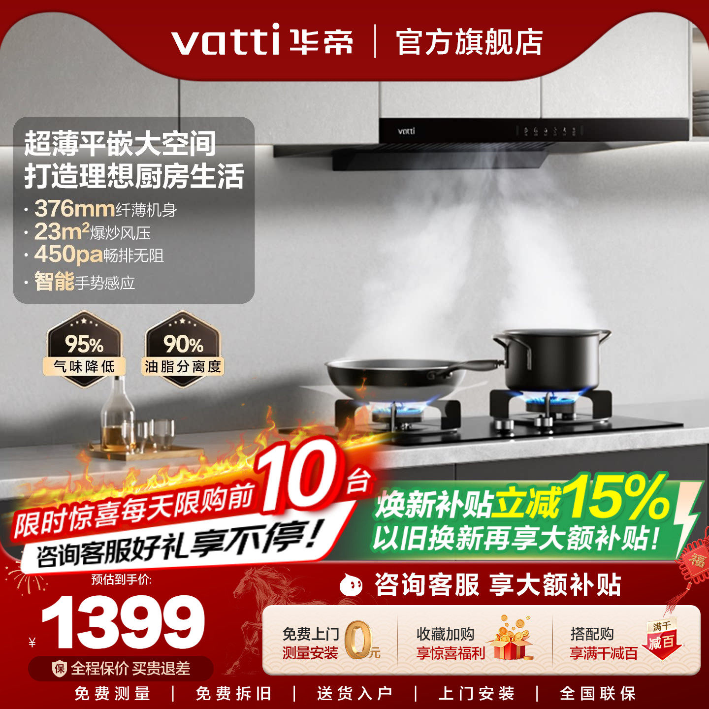 华帝油烟机i11129T超薄欧式顶吸抽油烟机家用厨房大吸力官方旗