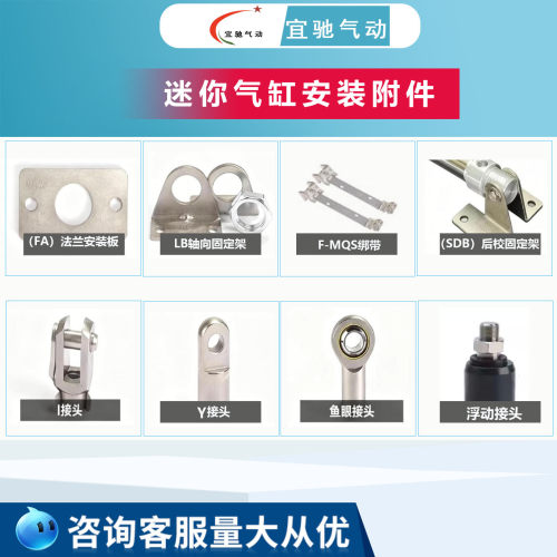 MA/MAL迷你气缸专用配件安装附件
