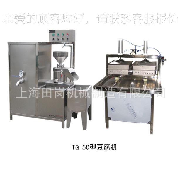 厂家直TG-0电热豆腐销机商用LKY5豆浆机型/石磨豆腐机