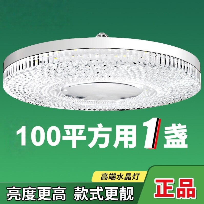 新款水晶灯led灯泡e27螺口护眼