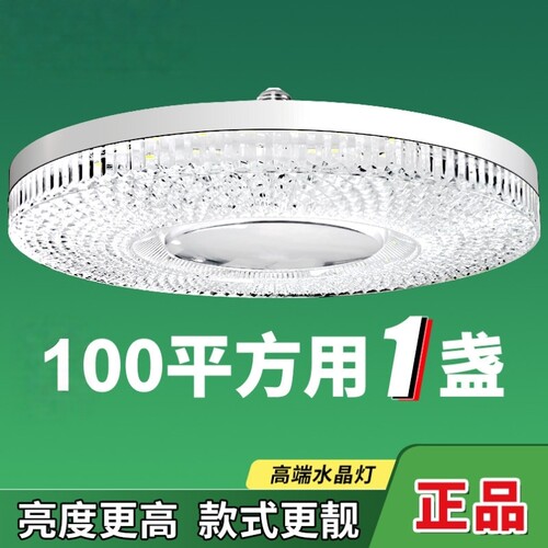 新款水晶灯led灯泡e27螺口护眼