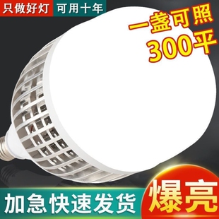 大功率超亮节能led灯泡e27螺口白光仓库车间商铺工厂特亮强光球泡