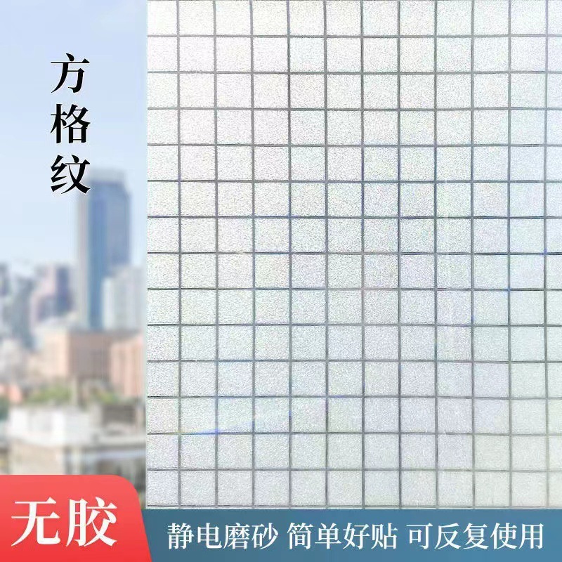 速发Changhong glass film transparent opaque living room bath 家居饰品 玻璃膜/贴 原图主图