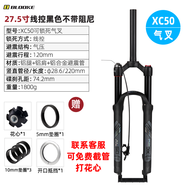 新品新品厂新登山自行车气压前叉油簧机械26 275 29寸肩控线控减 自行车/骑行装备/零配件 前叉/避震装置 原图主图