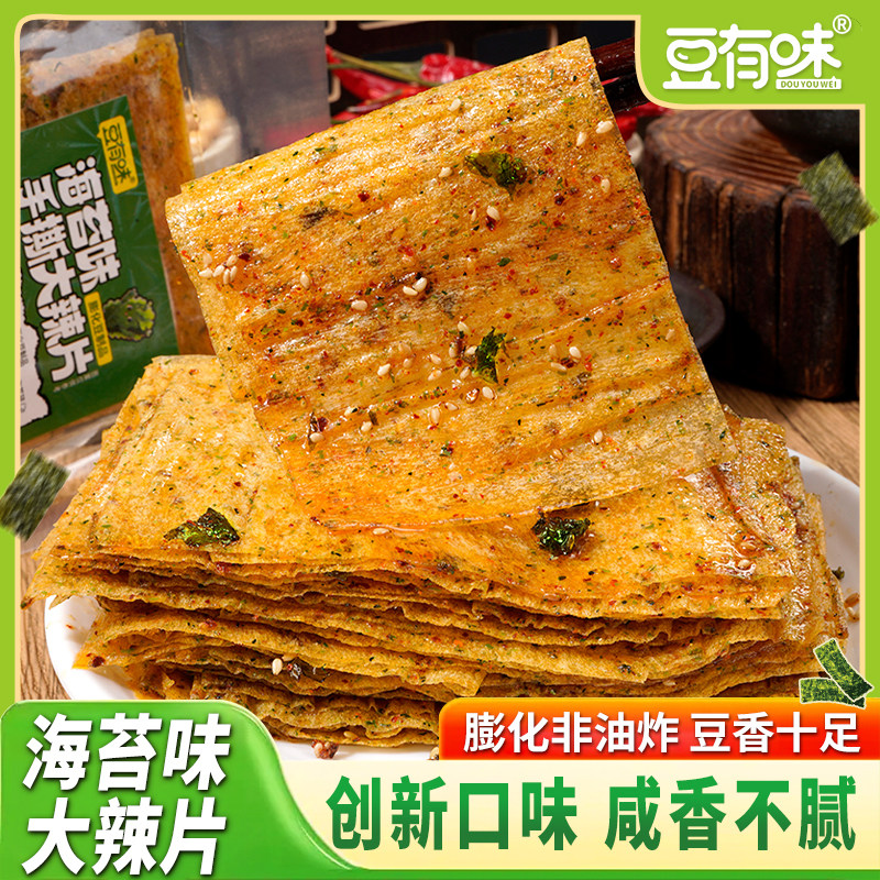 【豆有味】海苔味手撕大辣片追剧解馋办公室零食童年怀旧辣条袋装