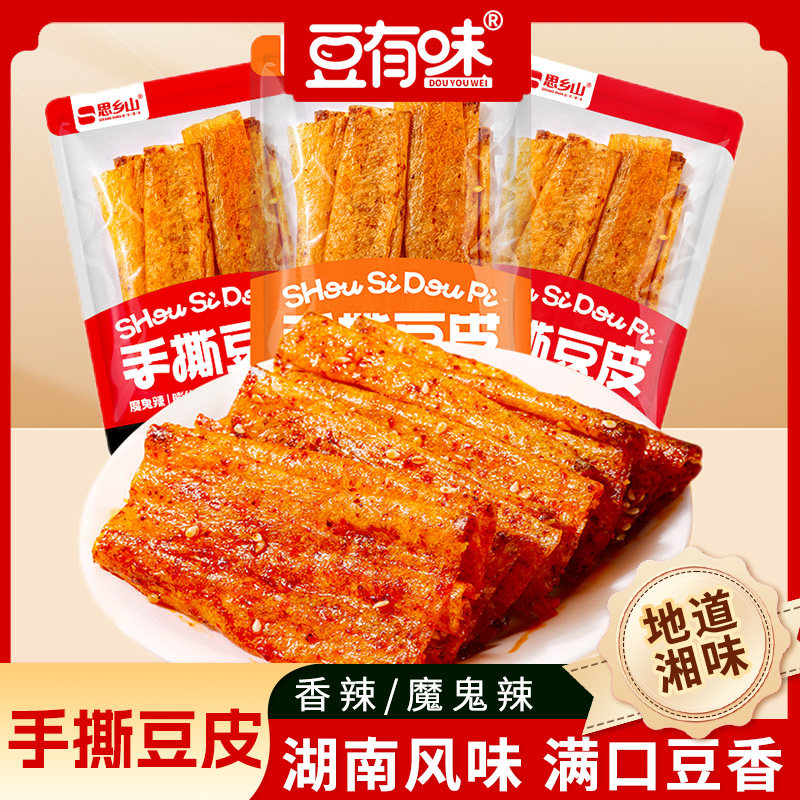 豆有味手撕豆皮湖南特产香辣魔鬼辣休闲解馋零食麻辣豆皮辣条小吃
