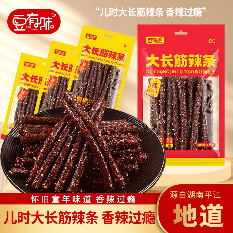 豆有味香辣爆辣大长今湖南特产辣条网红麻辣零食儿时解馋怀旧童年