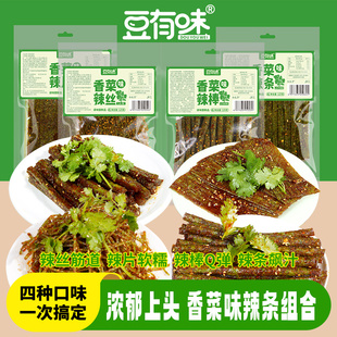 豆有味香菜辣丝辣棒网红辣条4包办公室宿舍童年记忆校园解馋125g
