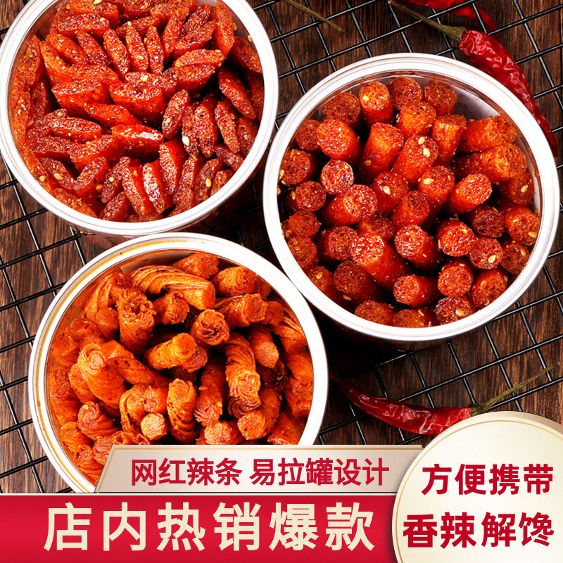 豆有味罐装辣条湖南特产香辣牛筋香辣棒儿时怀旧辣味休闲零食面筋