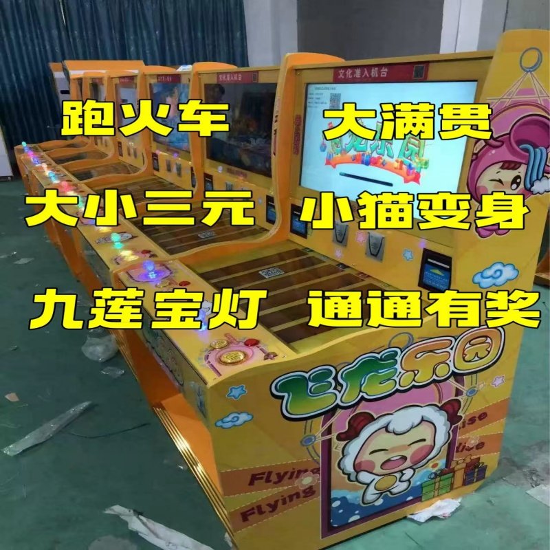水果森林文审礼品机竞猜游戏投币扫码游艺机文化准入自动售卖机器,玩具/童车/益智/积木/模型,游艺机/娃娃机/扭蛋机,淘宝优惠券,粉丝福利购,淘宝优惠卷