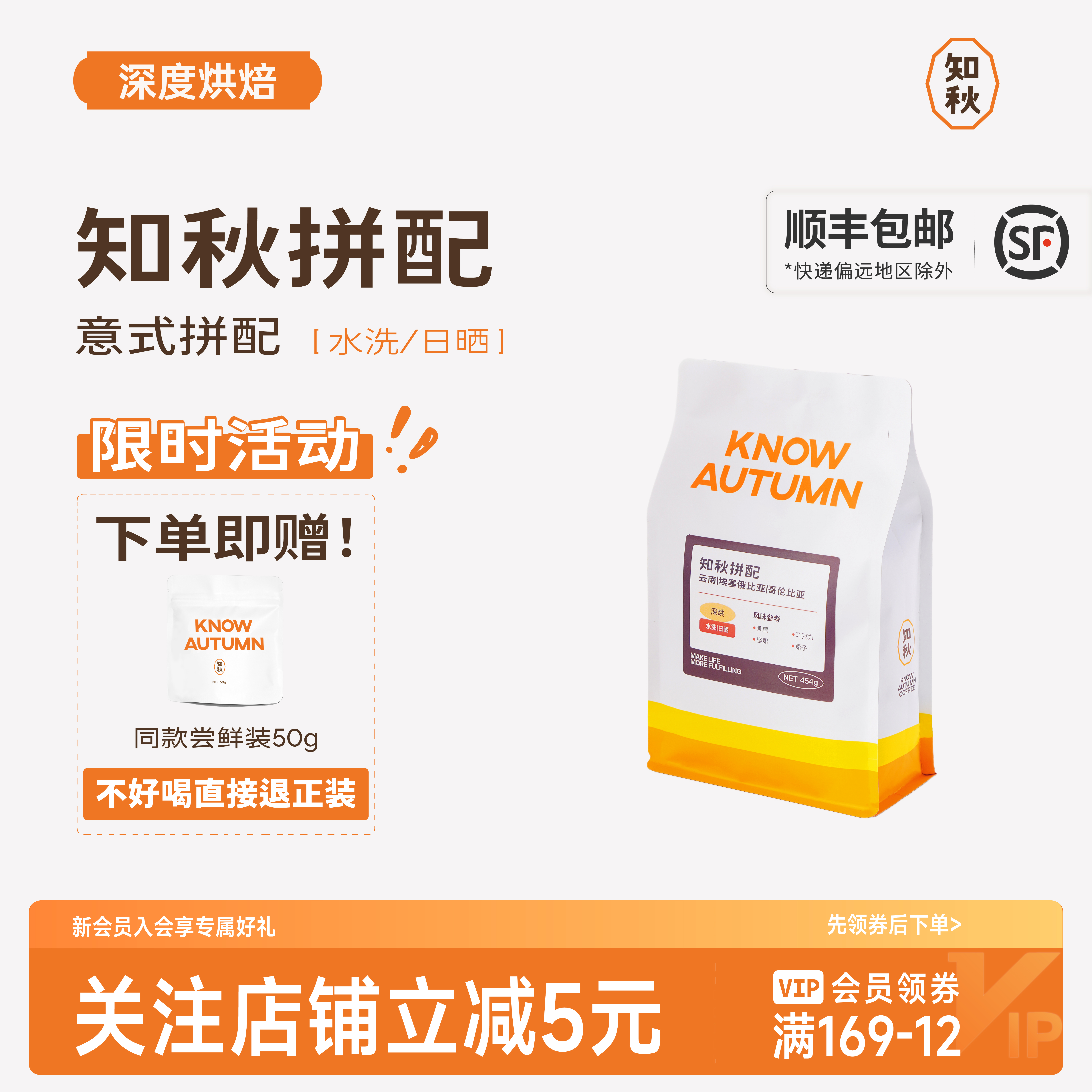 KNOW知秋 知秋拼配精品咖啡豆粉香浓拿铁美式摩卡壶深烘现磨商用