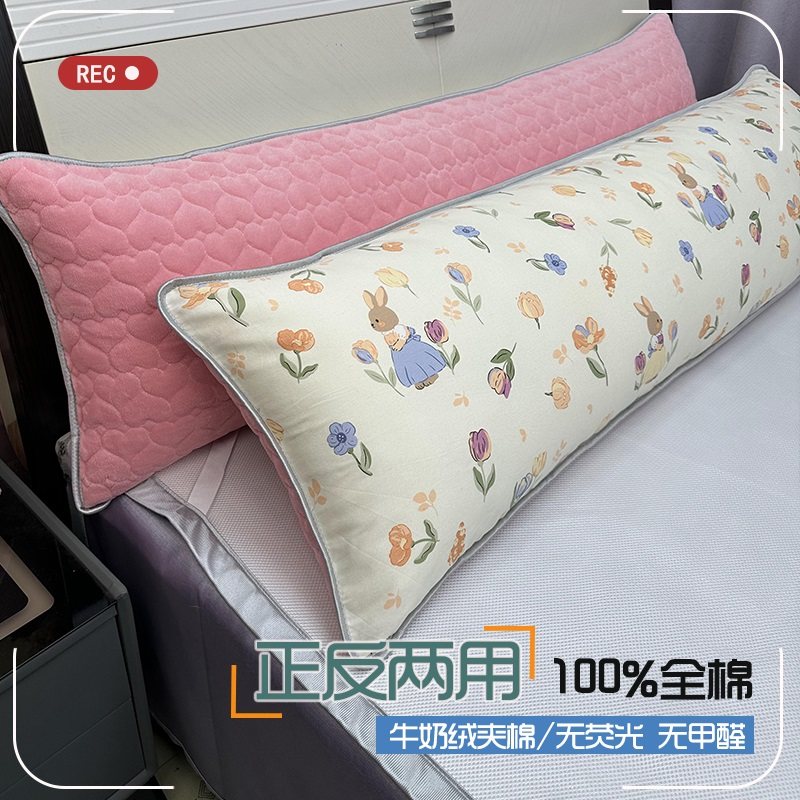 全棉加厚牛奶绒枕套正反两用双人长款夹棉家用长枕头枕芯不塌陷,床上用品,枕套,淘宝优惠券,粉丝福利购,淘宝优惠卷