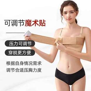 束乳带隆胸术后假体固定内衣丰胸塑身塑形衣聚拢胸托收副乳胸绷带