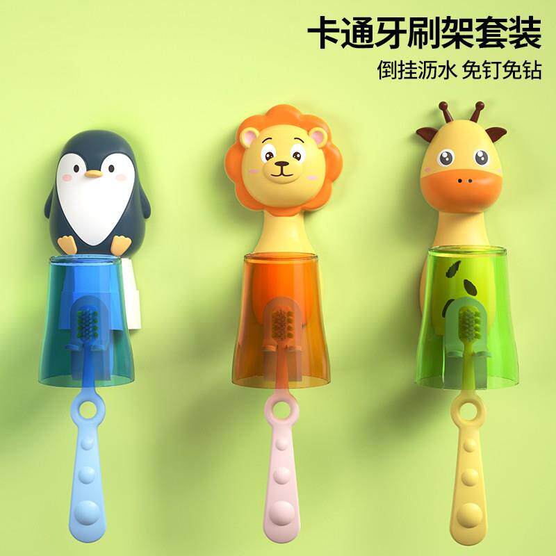儿童牙刷置物架吸壁式宝宝刷牙杯免打孔牙缸卡通漱口挂壁杯架