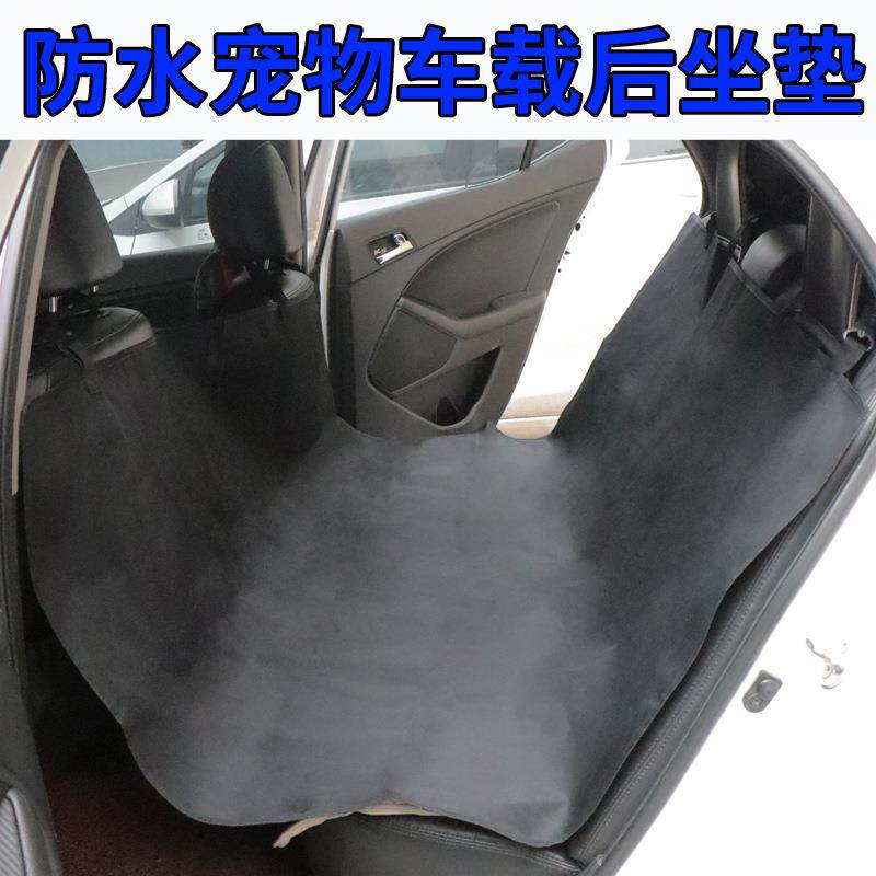 宠物车载后座隔脏垫后排座椅垫狗狗车用窝中大型犬车神器隔离垫子