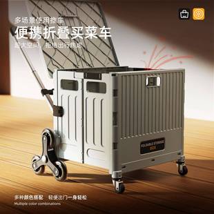 家用多功能买菜车可移动便携折叠购物车户外拉杆车摆摊露营收纳箱