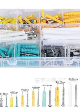 200pcs不锈钢高强度自攻螺丝 塑料橡胶塞膨胀胶塞螺栓组合盒装