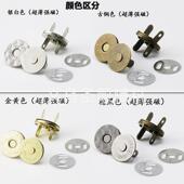 磁铁扣超薄强磁 吸扣 强力磁扣1CM 箱包磁扣 1.4CM1.8CM 100套价