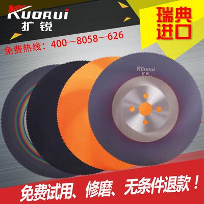 切不锈钢切铁铝管高速钢350切割片圆锯片400管机275300金属切