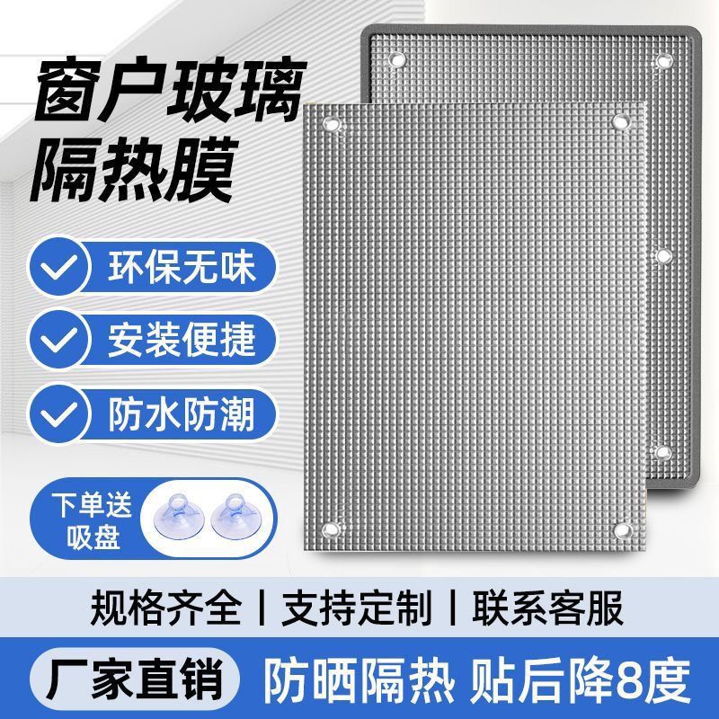 窗帘防晒隔热帘卧室遮阳布阳台玻璃阳光房窗户遮阳遮光遮挡帘
