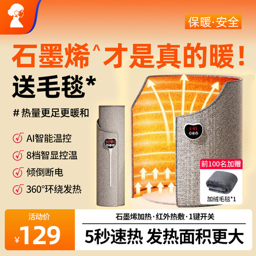2024新款暖脚神器办公室桌下暖宝取暖过冬天加热毯保暖垫烤腿捂脚
