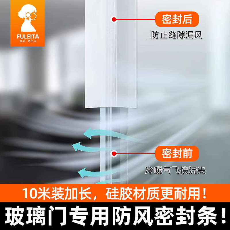 玻璃门密封条门底窗防风保暖隔音窗户玻璃门门框缝隙挡风防水胶条