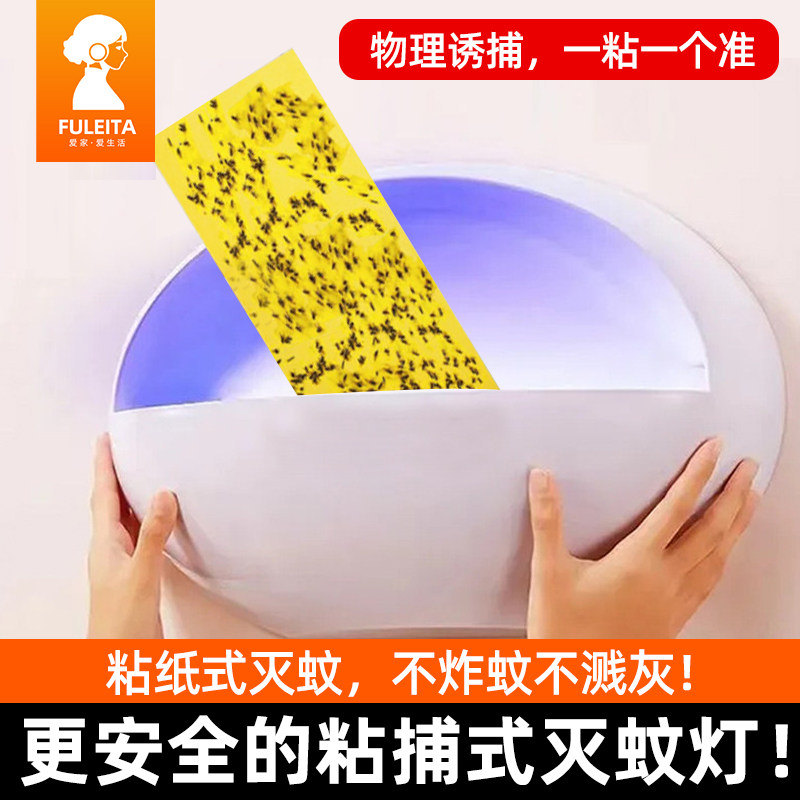 日本灭蚊灯商家两用粘捕式灭蚊蝇虫灯餐厅酒店静音灭蚊器苍蝇神器