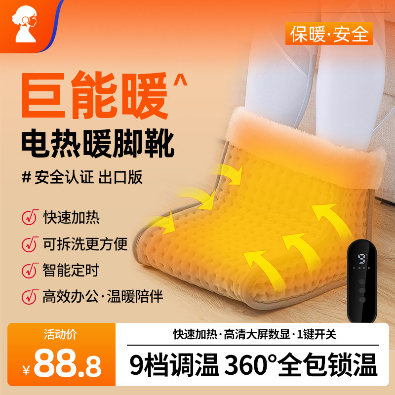 暖脚跨境公室插电鸳鸯电暖鞋加热垫寝室电热毯恒温冬季暖脚器