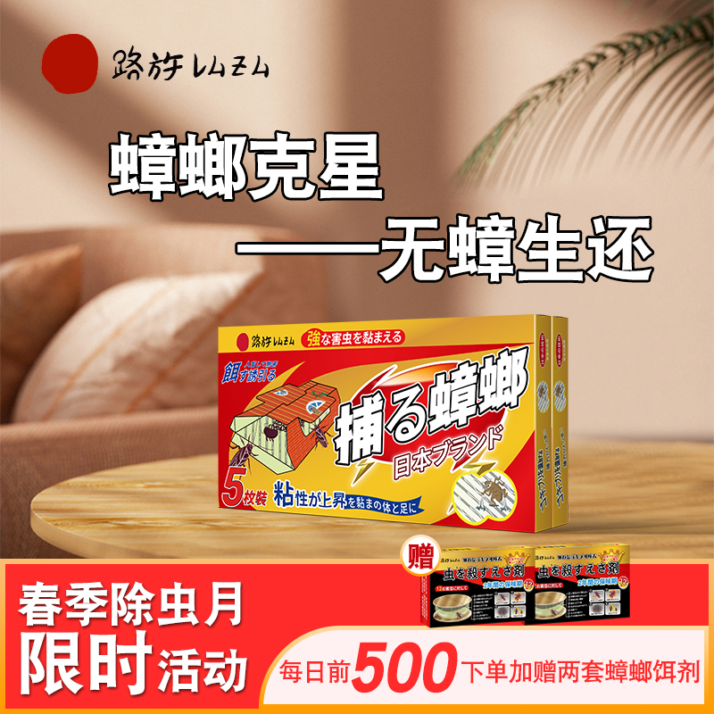 灭蟑螂药家用杀蟑胶饵剂贴屋全窝端非无毒孕妇婴儿强力灭小强神器