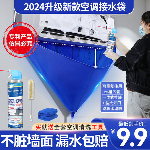 破损包赔升级款空调接水袋