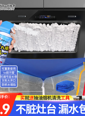 【破损包退】清洗油烟机不脏灶台