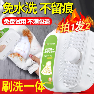 【免洗无痕】自带刷头