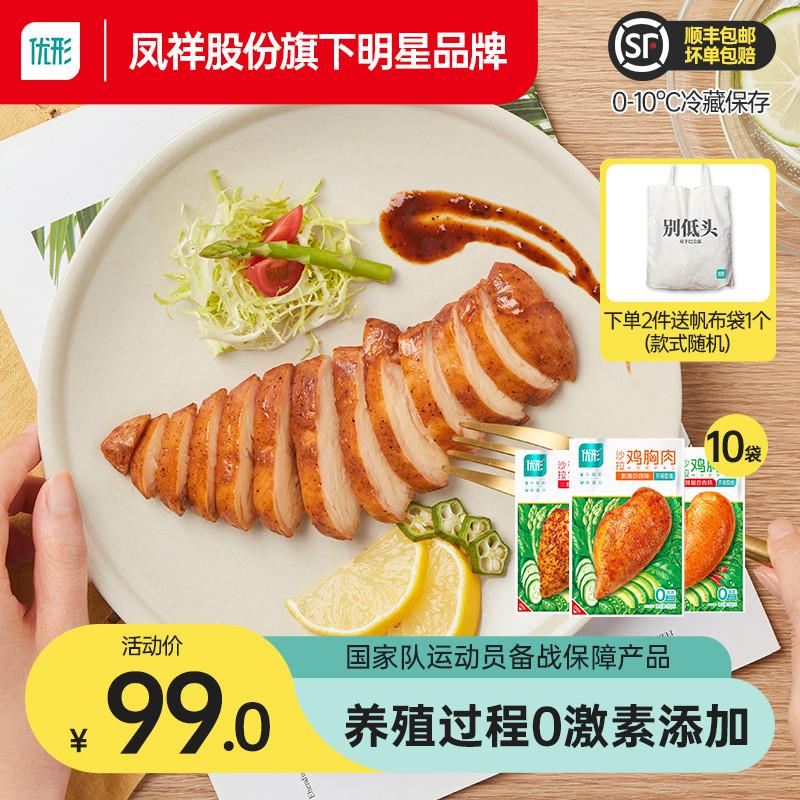 优形鸡胸肉开袋即食饱腹代餐高蛋白低脂健身鸡肉零食优型鸡胸脯肉