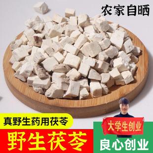 特级白茯苓块粉农家茯苓无硫食用 费中药材正品 免邮 野生茯苓500克