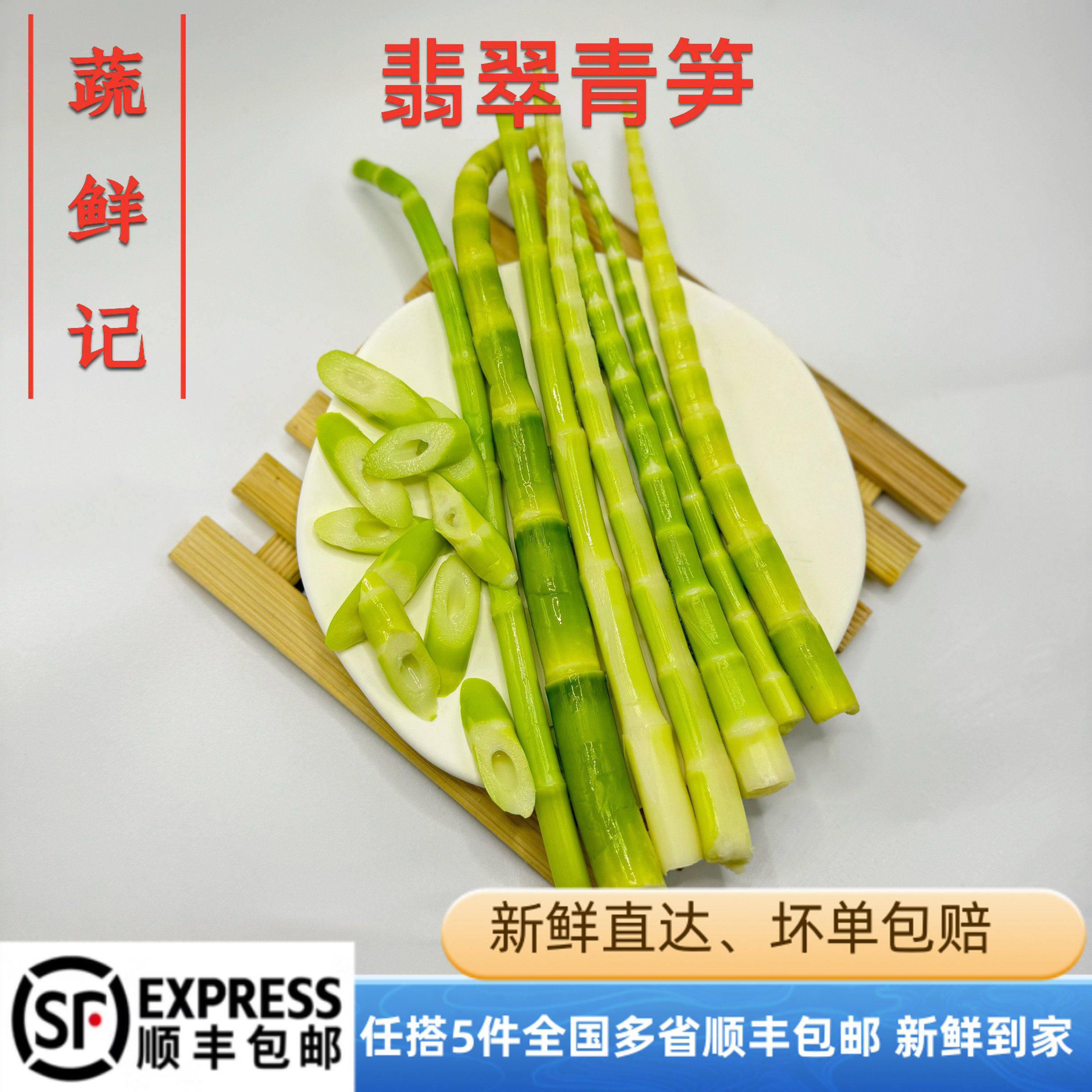 四川野生绿笋嫩笋尖高山翡翠青笋清水小竹笋酒店餐饮商用新鲜食材