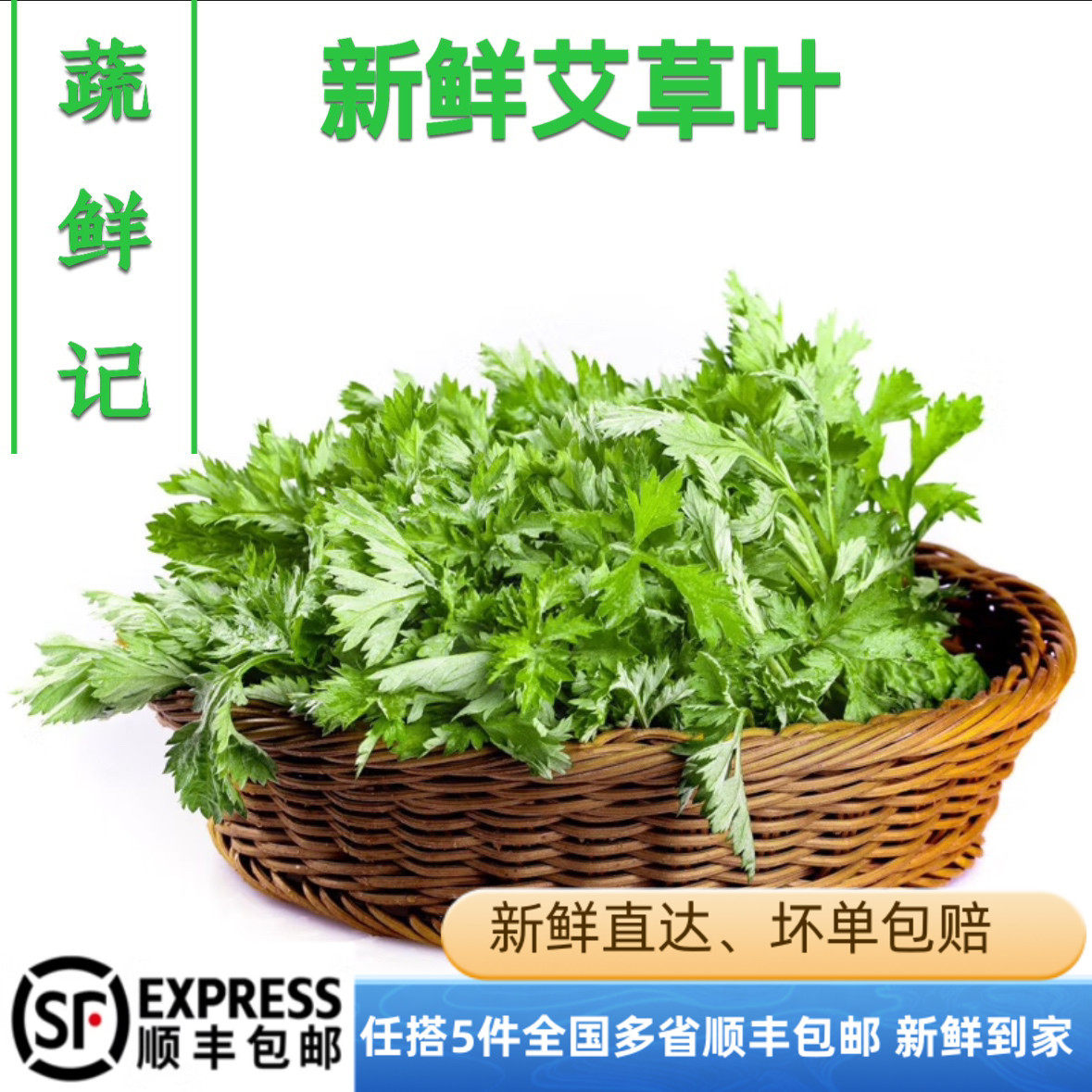 艾草新鲜食用清明草艾蒿当季蔬菜生艾草叶艾糍粑青团现摘嫩艾叶